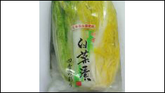 白菜漬