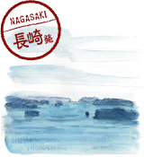 長崎発